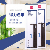 得力DE-620k色带 色带架+色带芯 适用620K打印机针式