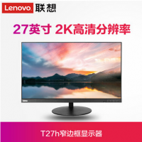 联想/Thinkvision T27h 27英寸 2K高清 窄边框升降 IPS屏 显示器