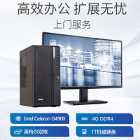 Acer/宏碁 商祺SQV4270 商用办公台式电脑整机(G4900 双核 4G 1T 21.5英寸显示器）