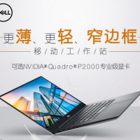 Dell/戴尔 5000系列 便携移动工作站5530 I7-8850H/8G/256G/M.2SSD/P1000 4G