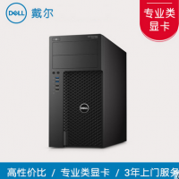 Dell/戴尔 T3000系列 T3620工作站主机  I5-7500/8G/AMDW2100/1TB