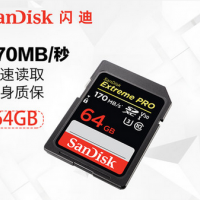 SanDisk闪迪至尊超极速UHS-I SD存储卡64G相机4K微单反读取170M/S