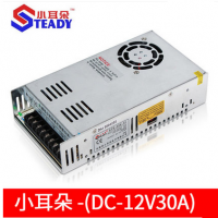 小耳朵开关电源DC12V 30A监控摄像头集中供电变压器