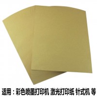 A3优质牛皮纸 A4 80克150G