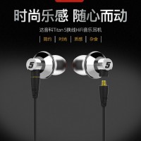 达音科（DUNU） titan 5入耳式T5音乐换线HIFI耳挂式挂耳式