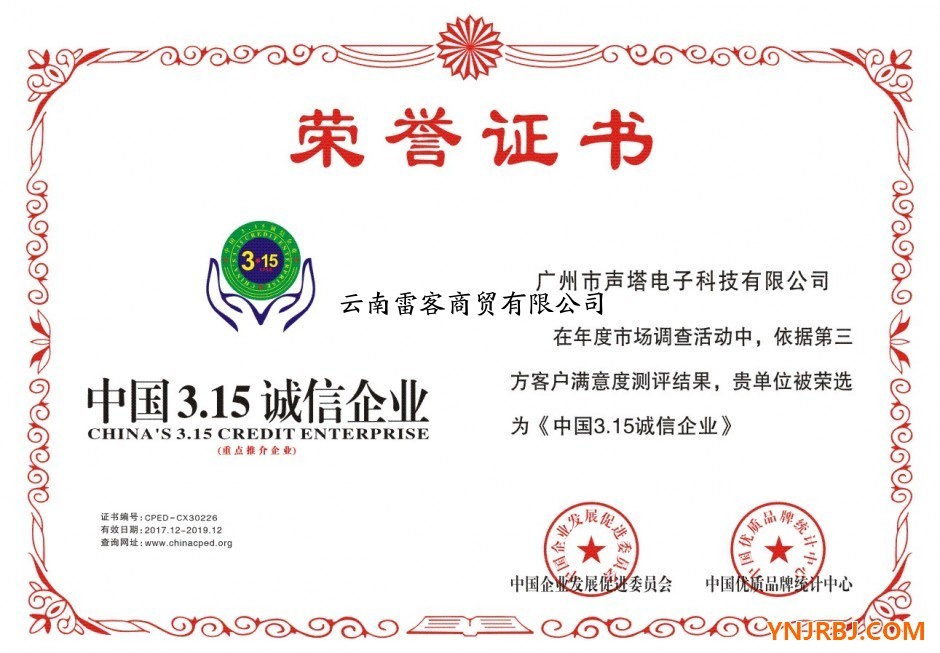 荣誉证书