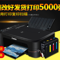 佳能（Canon）TS3180多功能一体机