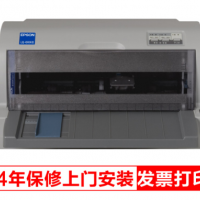 爱普生（EPSON）LQ-610KII 针式打印机 LQ-610K升级版 针式打印机