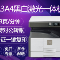 夏普复印机 2348/2048SV/NV A3打印机复印机 扫描多功能一体机