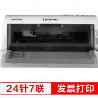 联想（Lenovo）DP515KII发票快递单连打24针式打印机