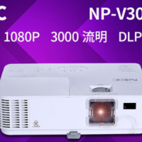 NEC NP-V303H+（V302H+升级款）投影仪