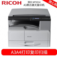 理光（Ricoh）MP2014 A3黑白激光数码复合机复印机A4