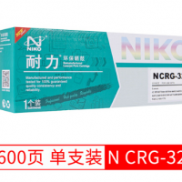 耐力（NIKO）N CRG-328 黑色硒鼓