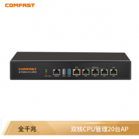 COMFAST CF-AC100全千兆AC认证网关