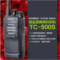 海能达（Hytera）TC-500S 商用对讲机