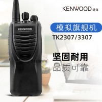 建伍（KENWOOD） 对讲机 原装调频手台 专业 民用 TK3207C配29N氢电池