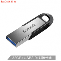 闪迪（SanDisk）32GB USB3.0 U盘 CZ73酷铄 银色 读速150MB/s 金属外壳 内含安全加密软件