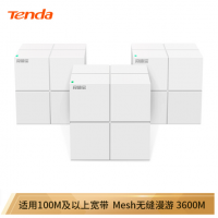 腾达（Tenda）mw6（3母装）双千兆分布式路由器 子母路由 家用智能穿墙大户型 Mesh无缝自组网