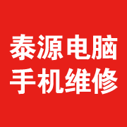 泰源电脑手机<span class=